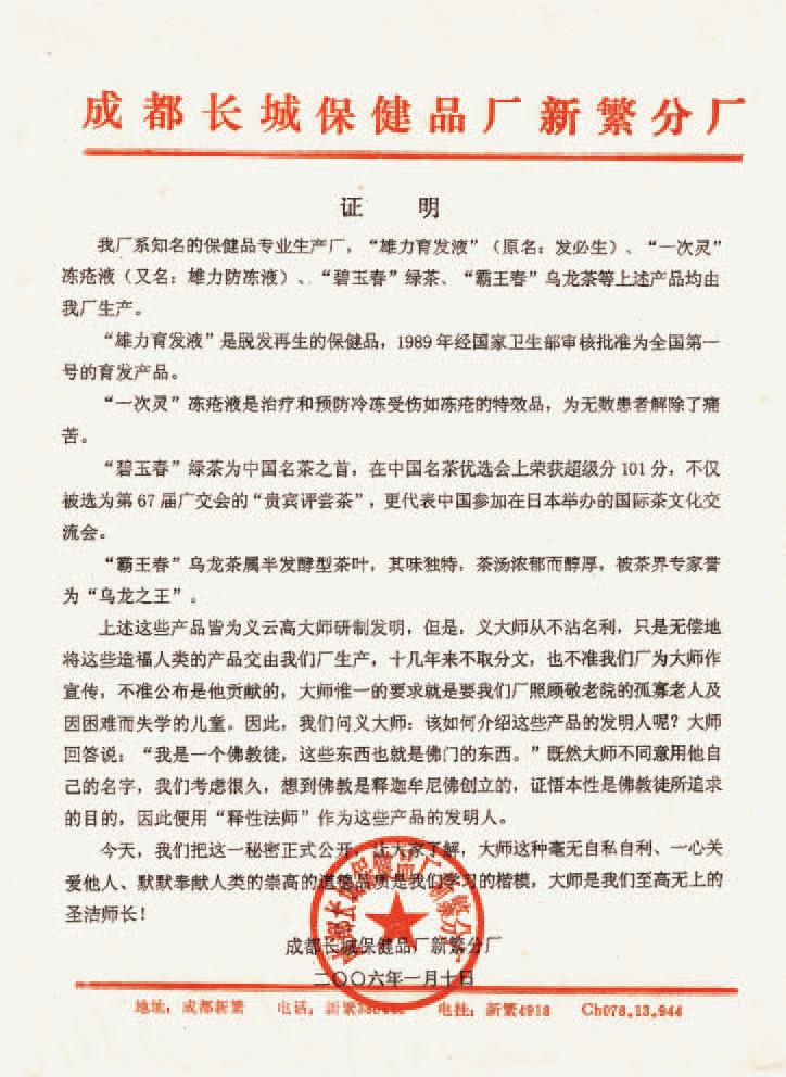 H.H. Dorje Chang Buddha III